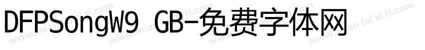 DFPSongW9 GB字体转换